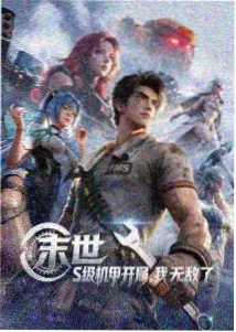 吞噬星空动漫最新免费观看高清画面展示